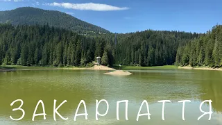 Синевирська Поляна. Озеро Синевир. (Карпати-Ч3.)
