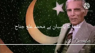 Muhammad Ali Jinnah | Quaid e Azam | 25th December | Quaid E Azam Day