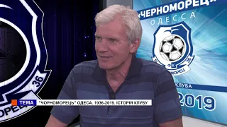 Ми (11.06.2019) Едвард Лучин, Вячеслав Лещук, Олександр Никифоров.