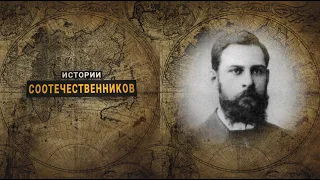 Истории соотечественников: Владимир ИПАТЬЕВ