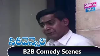 Back To Back Comedy Scenes | Sirivennela Telugu Movie | Suhasini | K.Viswanath | YOYO Cine Talkies