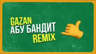 GAZAN АБУ БАНДИТ ДЛЯ ТАЧКИ (DVNIAR REMIX)