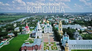 Коломна. Десерты Пушкина, вейкбординг у стен Кремля и крокодиловая ферма