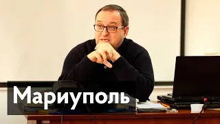 Мариуполь. Александр Филоненко.