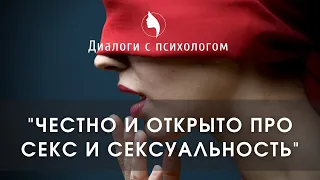 Сексуальный интеллект/ Секс и сексуальность/ Проблемы с сексуальностью/ Любовь и секс