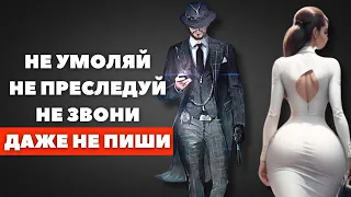 ВОТ Почему УМНЫЕ Мужчины Игнорируют Женщин (7 ПРАВИЛ) - ДОЛЖЕН ЗНАТЬ!