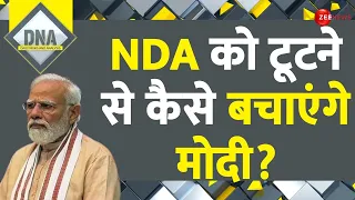 DNA: NDA को टूटने से कैसे बचाएंगे मोदी? | Lok Sabha Election Result 2024 |Modi Oath Ceremony Cabinet