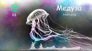 Medusa Matrang [Free Copyright Music ®️]🎵