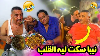 نيبا تلاقى مع توأم 👯 😅ديالو فجديدة متصوروش اش وقع 😐