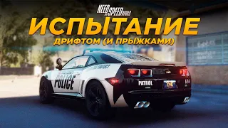 ИСПЫТАНИЕ ДРИФТОМ | Need For Speed: Rivals #6