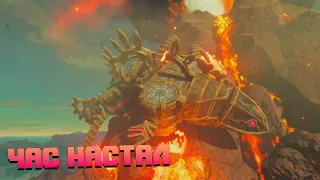 ЧУДИЩЕ ВА-РУДАНИЯ | THE LEGEND OF ZELDA BREATH OF THE WILD #13