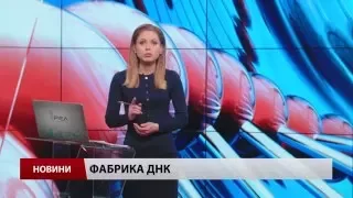 Випуск новин 7 квітня станом на 19:00