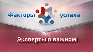 Эксперты о важном. Устав НКО.