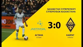 Астана vs Кайрат