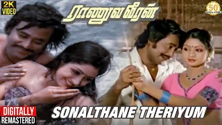 Raanuva Veeran Tamil Movie Songs | Sonalthane Theriyum Video Song | Rajinikanth | Sridevi | MSV