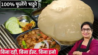 दिल्ली वाले छोले भठूरे के खुलेंगे सारे राज़ जो खाये खाता ही जाये | Street Famous Chole Bhature