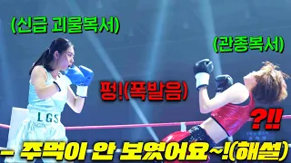 힘을 안 숨긴 미소녀 vs 인성파탄 랭킹1위 일진 복서의 대결! 괴물로 불린 소혜를 개무시한 관종복서의 후덜덜한 최후 kbs [순정복서] 5-8회