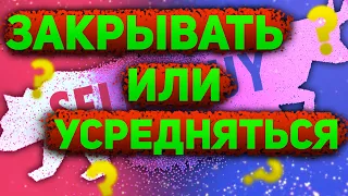 Обвал рынков | Обвал рубля | Закрываться или усредняться? Что делать? Утренний брифинг | 24 февраля