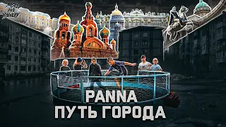 Panna - путь города! Как популяризировать уличный футбол BIZEX, Черданцев