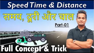 67. Speed, Time & Distance :  Part -1|| Basic Concept || Concept/Problems/Solutions/Trick/Questions