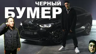 DAVA ft. SERYOGA-ЧЁРНЫЙ БУМЕР (Премьера Клипа 2020)...РЕАКЦИЯ