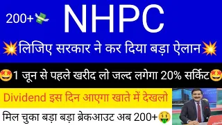 NHPC share news today • NHPC share latest news • NHPC share targets for tomorrow