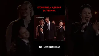 Егор Крид со своей первой победительницей - Суперфинал - Голос уже не дети