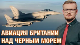 09.09. Когда ждать ПОВОРОТ на поле боя? / АВИАЦИЯ Британии уже НАД ЧЕРНЫМ МОРЕМ