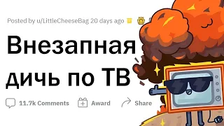 НЕОЖИДАННЫЕ моменты в ПРЯМЫХ ЭФИРАХ