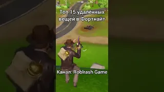 Ссылка на видео и канал в комментариях! #fortnite #shorts #рек #рекомендации #фортнайт#игра #игры