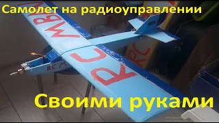 Как построить радиоуправляемый самолет в домашних условиях