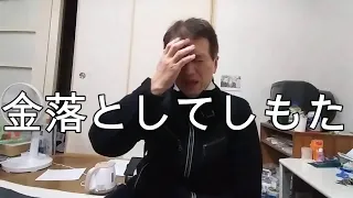 ダブルワークの帰りに　お金が　あれれ・・・【５４歳契約社員】