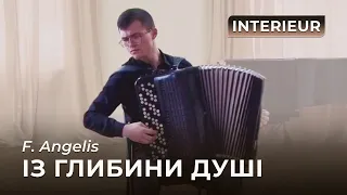 Ф. Анжеліс - Із глибини душі | Білецький Артем (баян) | F. Angelis - Interieur