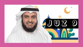 MUROTTAL QURAN JUZ 9 FULL | SHAIKH MISHARY RASHID AL-AFASY