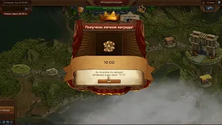 Forge Of Empires Экспедиция в Космической эпохе