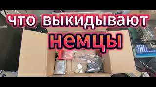 Мои находки на свалке в Германии.....ЖЕСТЬ