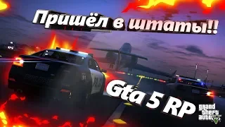 GTA 5 RP Что делать если прилетел в штаты ?