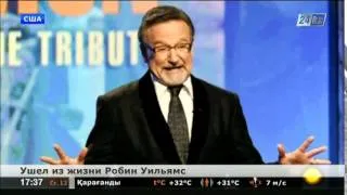 Актер Робин Уильямс покончил с собой