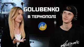 Інтерв'ю з Golubenko перед концертом у Тернополі