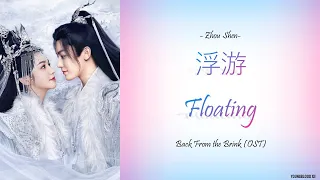 [Hanzi/Pinyin/English/Indo] Zhou Shen - "浮游" Floating [Back From the Brink OST]