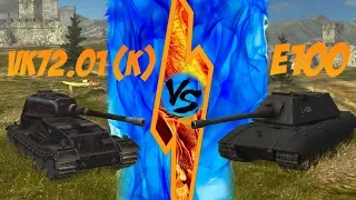 WOT Blitz - Стоит ли качать VK 72.01 (K) vs E100. + УЯЗВИМЫЕ МЕСТА