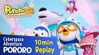 [Pororo Cyberspace Adventure] 10min Replay | movie clip | episode | crong