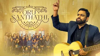 ORU SANTHATHI | Zac Robert | New Tamil Christian Song