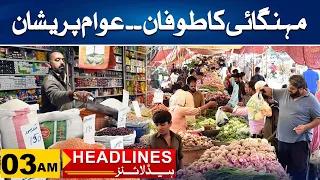 Inflation Became High Day By Day | 3am News Headlines | 28 April 2024 | City 41