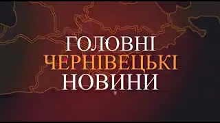 09.06.2022 Новий випуск "Чернівецького репортера"