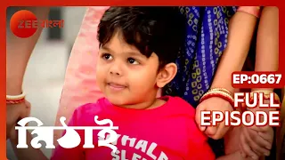 Mithai - Full Ep 667 - mithai, sid, torsha, siddhart h  - Zee Bangla