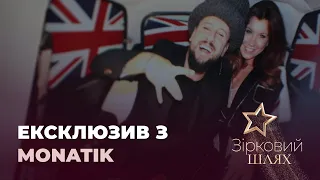 ЕКСКЛЮЗИВ. MONATIK показав свій новий офіс | Зірковий шлях