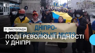 Шляхами Майдану. Як, де і коли у Дніпрі відбувалися події Революції Гідності