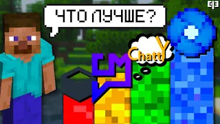 КАКОЙ ЛУЧШИЙ ПЛАГИН ДЛЯ СЕРВЕРА В МАЙНКРАФТЕ 1.20? - Обзор плагина FlectoneChat майнкрафт 1.20