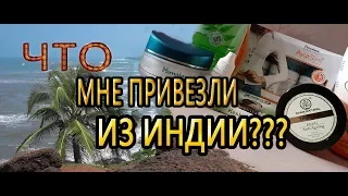 Что мне привезли из Индии. Гоа: цены и обзор покупок